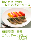 Recipe4_4