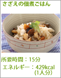 Recipe8_1